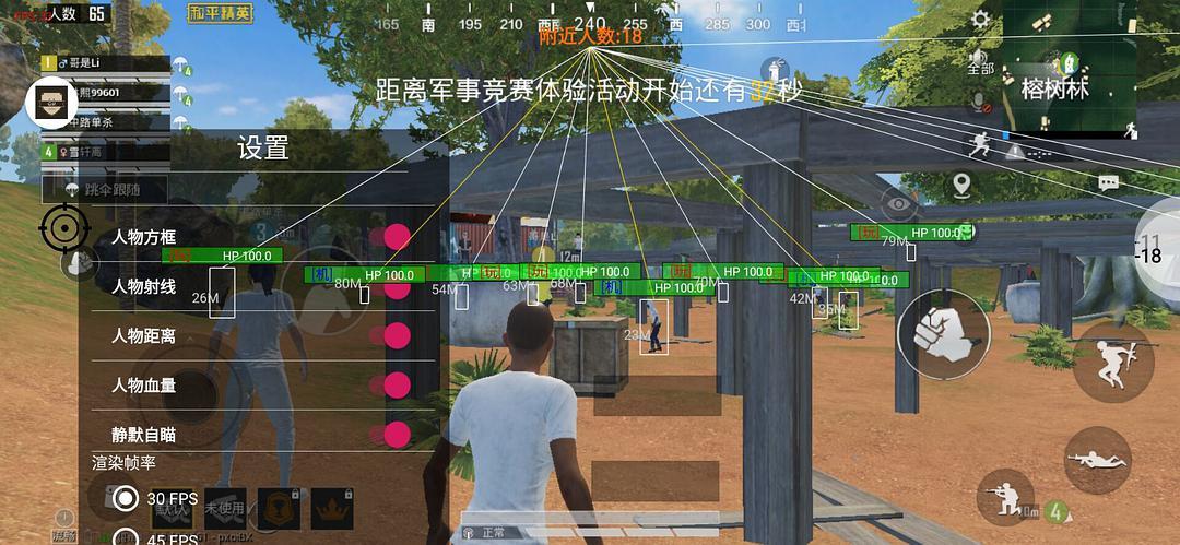 <strong>和平精英挂 范围 透视</strong>