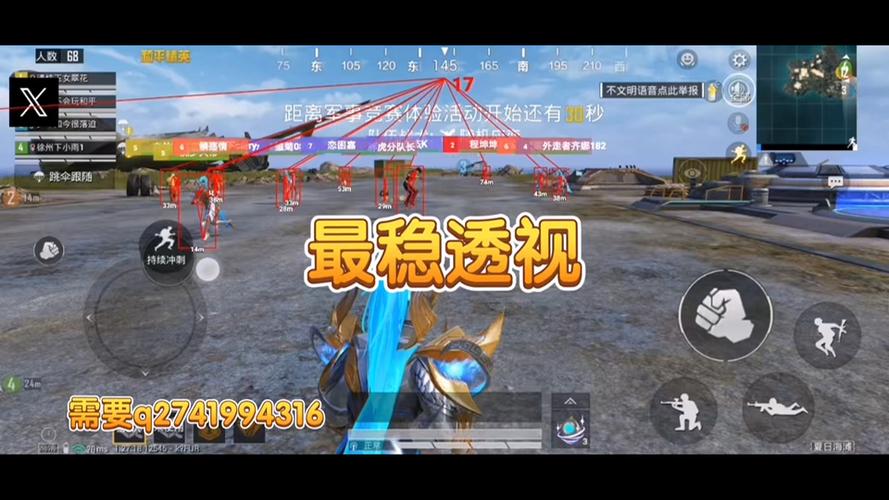 <strong>手机和平精英透视辅助器</strong>