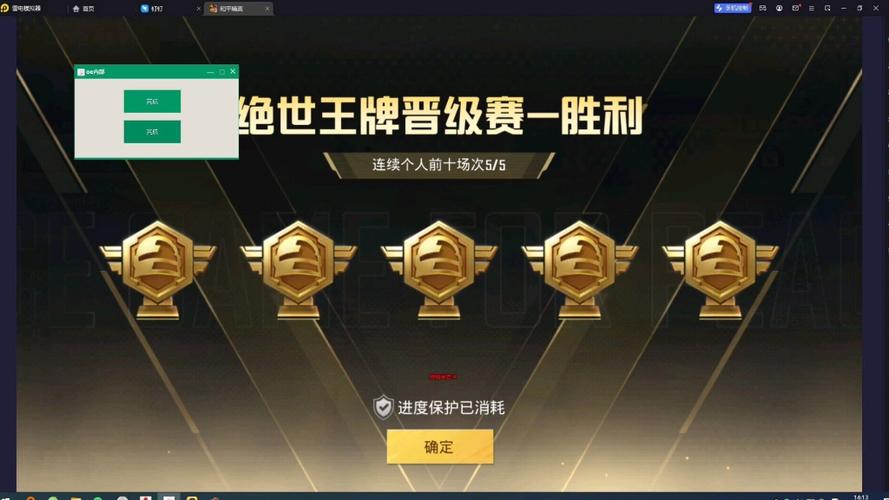 <strong>和平精英撞车科技</strong>