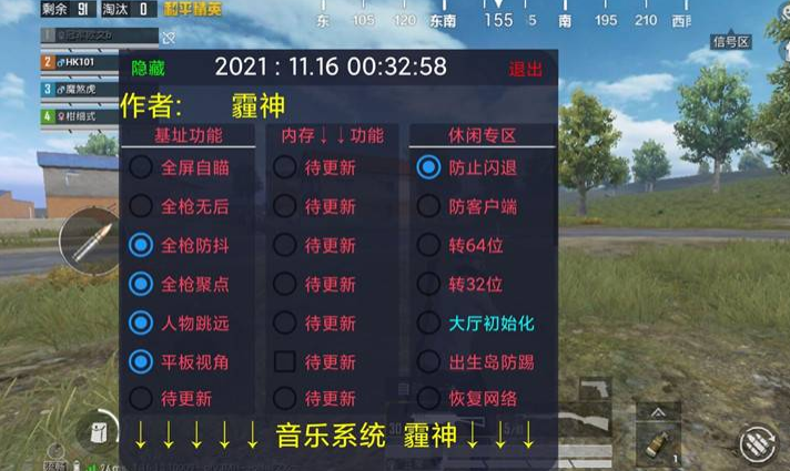 <strong>和平精英穿墙透视</strong>