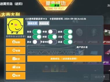 <strong>精英和平透视</strong>