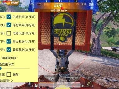 <strong>和平精英科技巨星</strong>