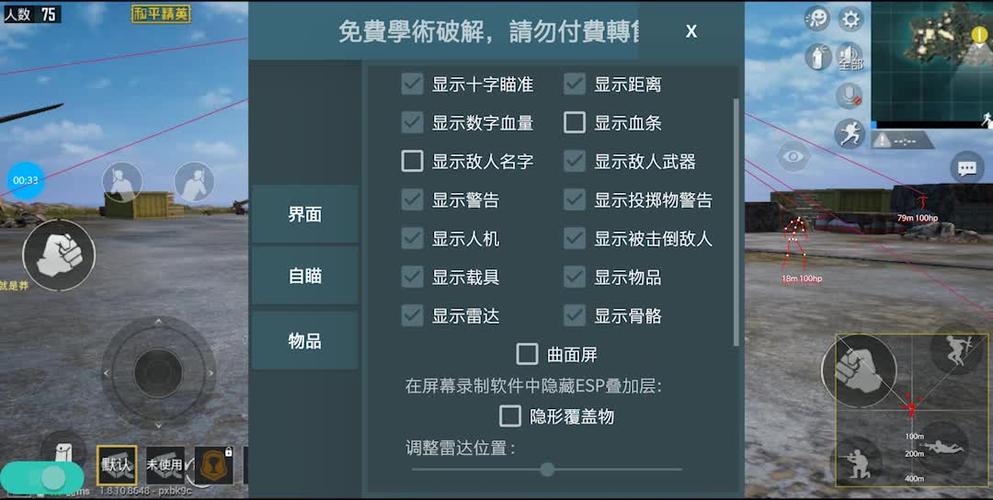<strong>和平精英透视购买</strong>